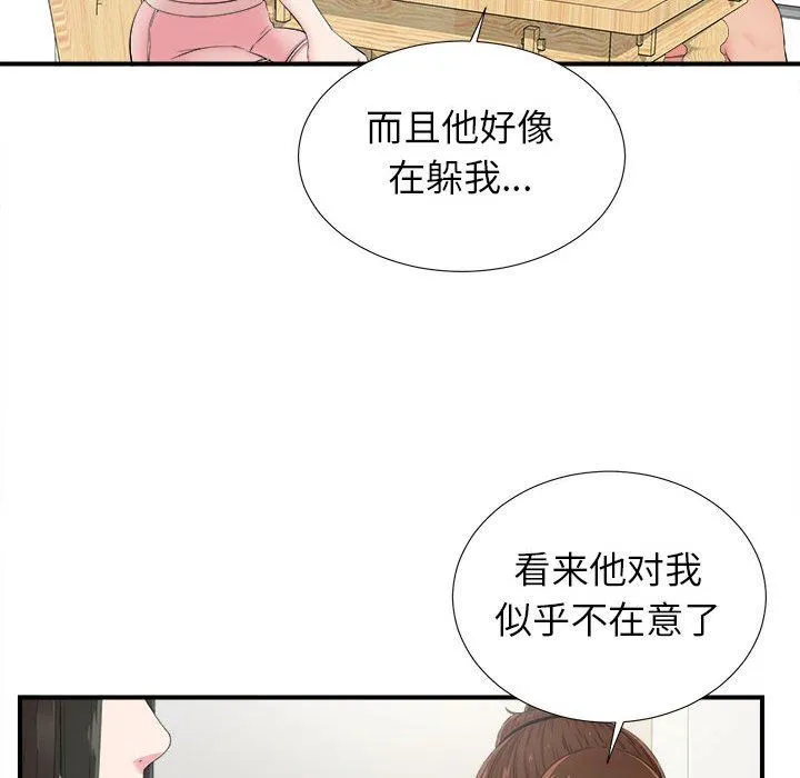 密友 密友：第72话