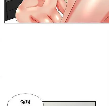 密友 密友:第44话