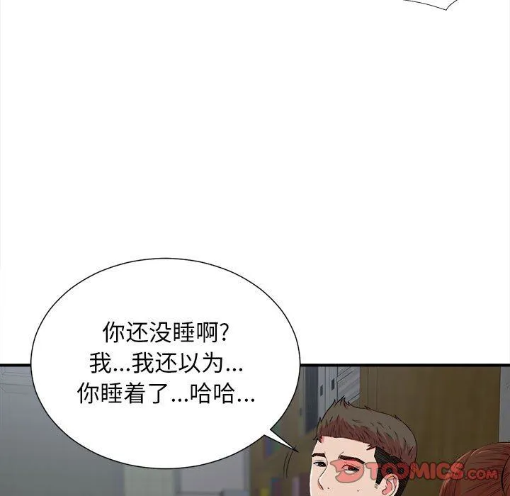 密友 密友：第53话