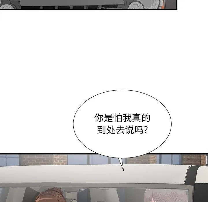 密友 密友:第39话