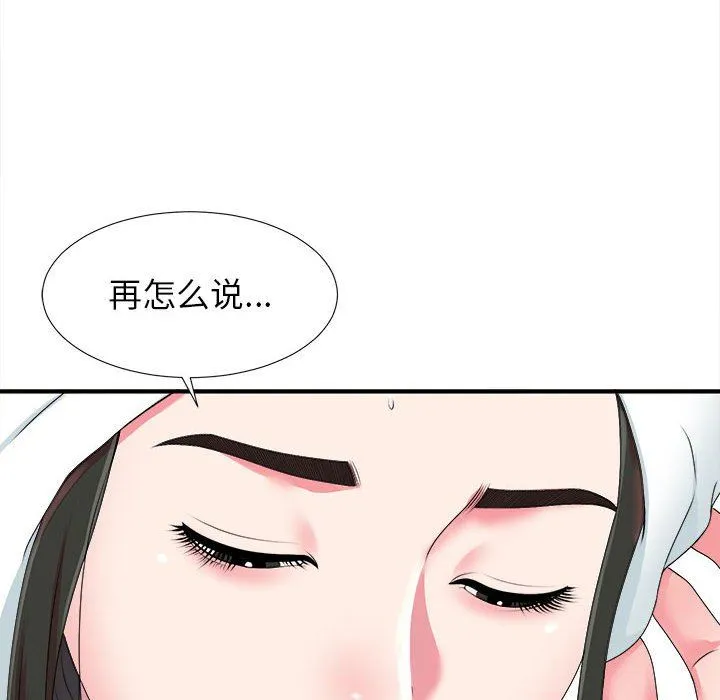 密友 密友：第53话