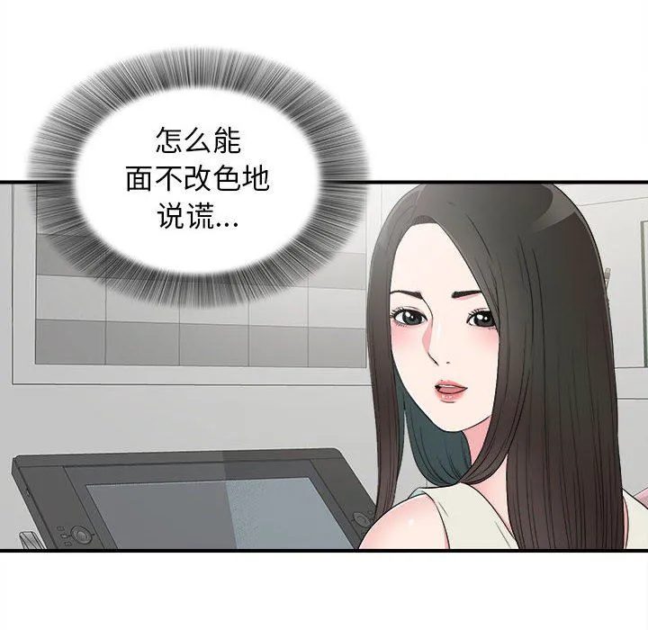 密友 密友：第60话