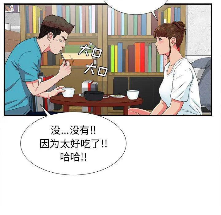 密友 密友：第53话