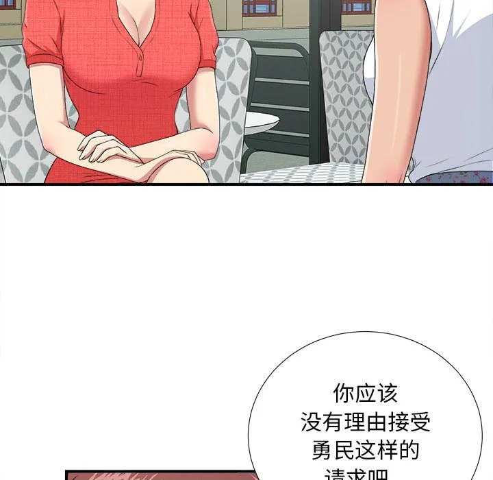 密友 密友:第40话