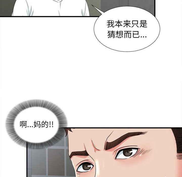 密友 密友：第52话