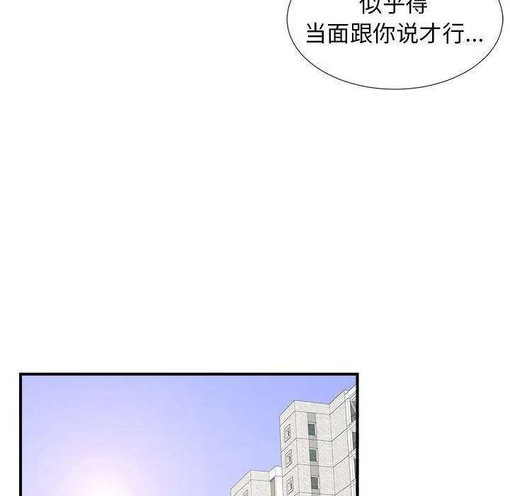 密友 密友:第42话