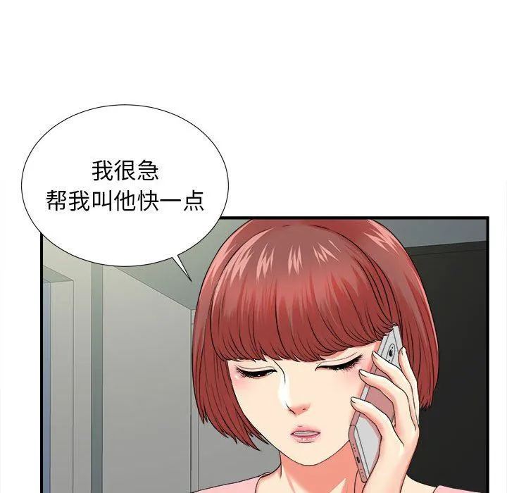 密友 密友：第52话