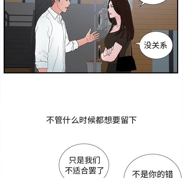 密友 密友：第55话