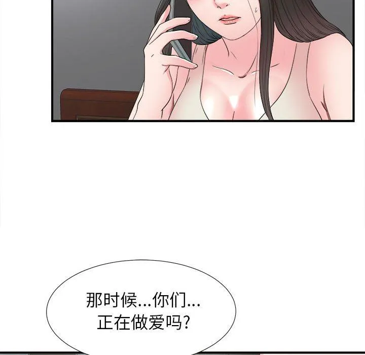 密友 密友：第61话