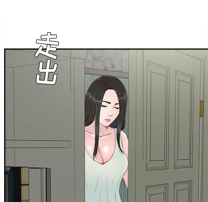 密友 密友：第56话