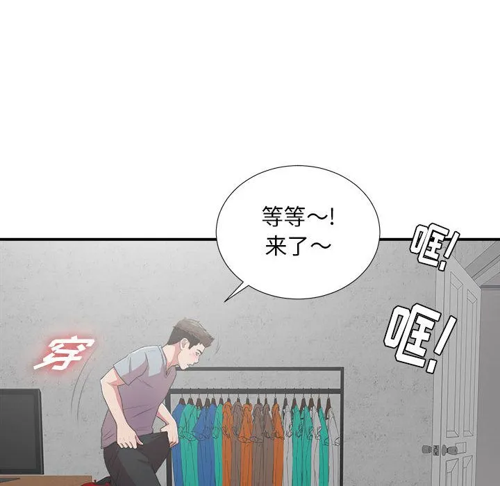 密友 密友:第39话