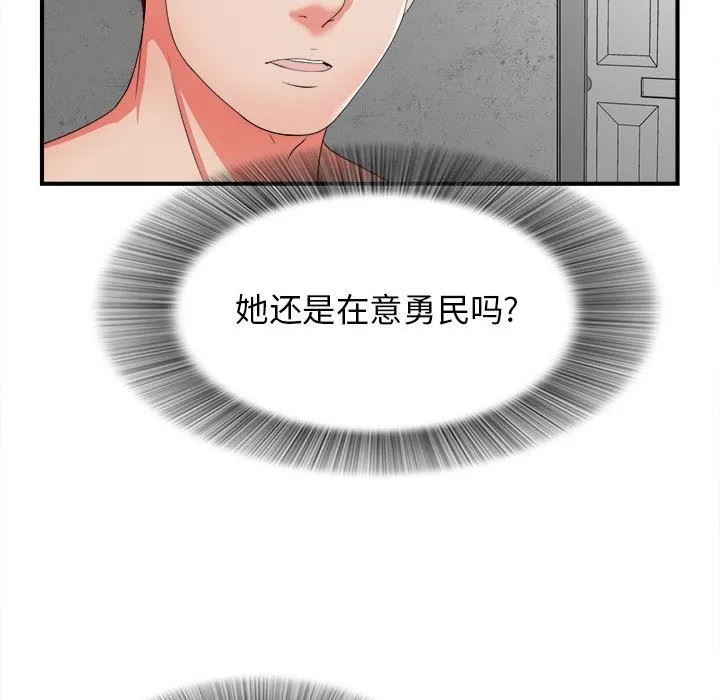 密友 密友：第45话