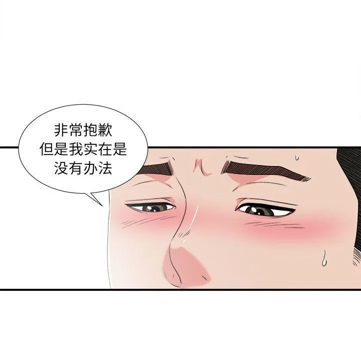 密友 密友：第62话