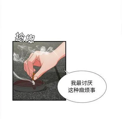 密友 密友:第43话