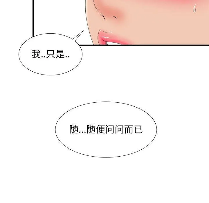 密友 密友：第47话