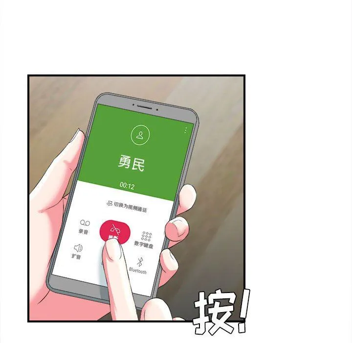 密友 密友：第53话