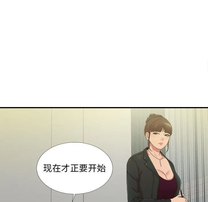 密友 密友:第35话