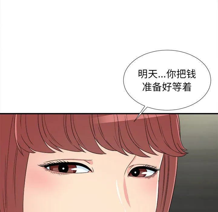 密友 密友：第63话