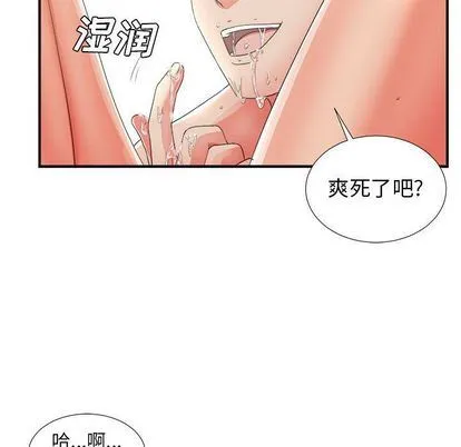 密友 密友:第44话