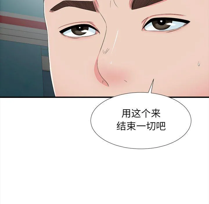 密友 密友：第57话