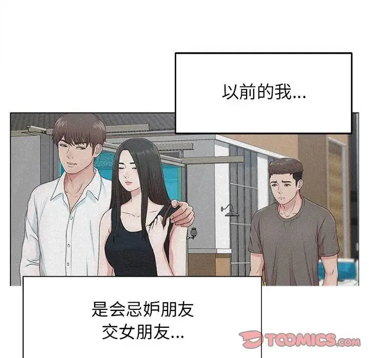 密友 第 79 话