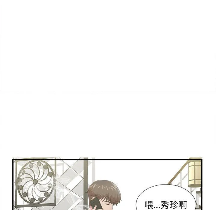 密友 密友:第36话