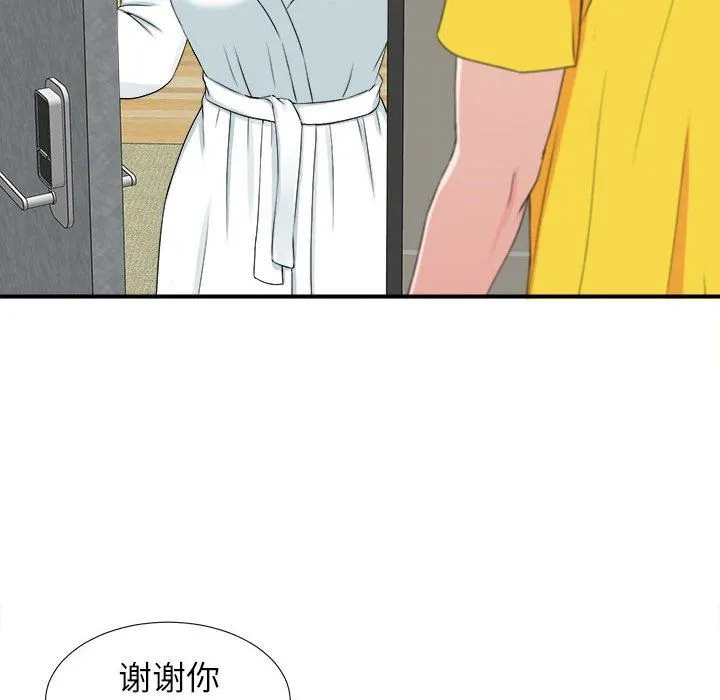 密友 密友：第69话