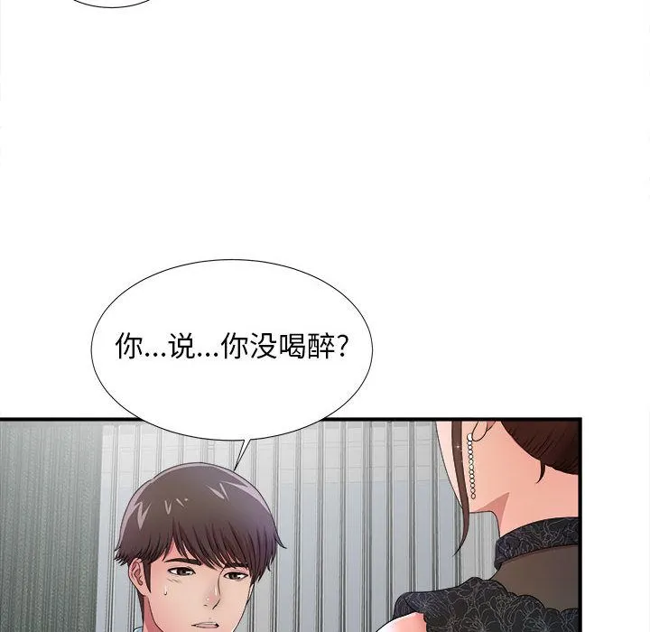 密友 密友:第27话