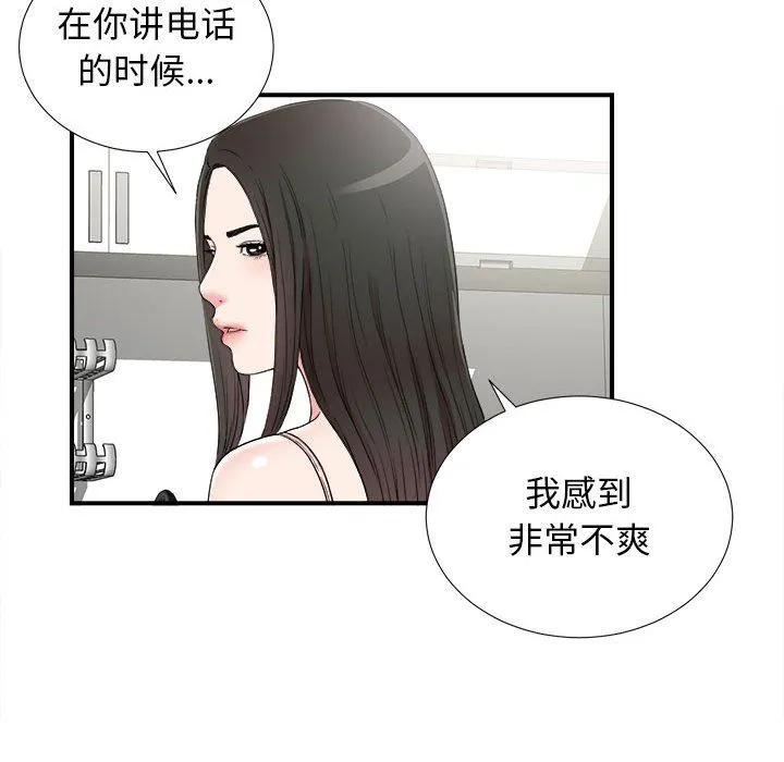 密友 密友：第67话