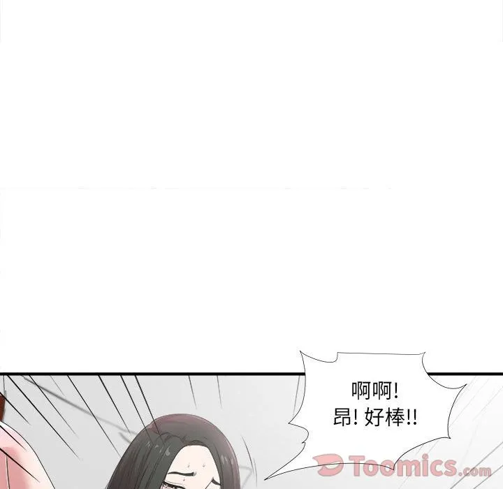 密友 密友:第28话