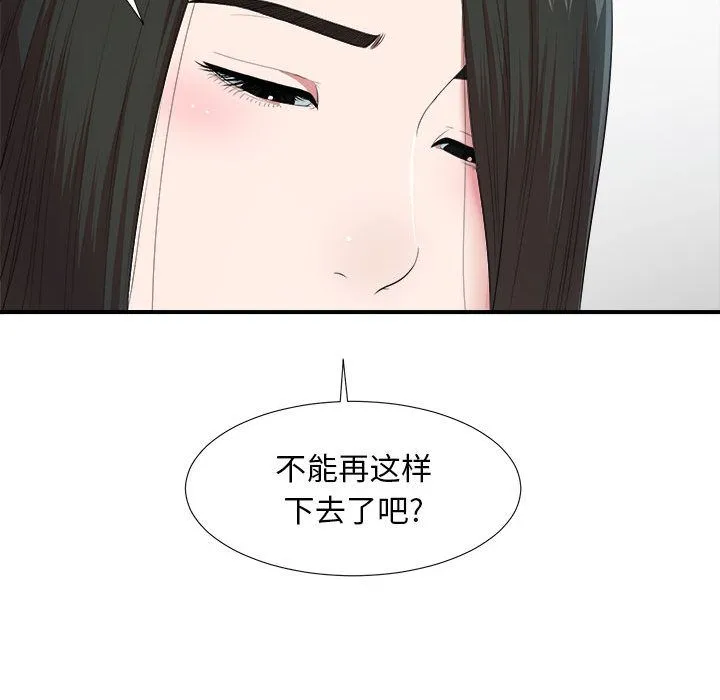 密友 密友:第36话