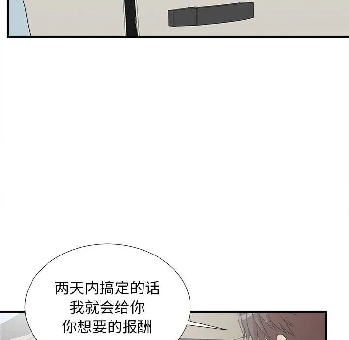 密友 密友:第39话