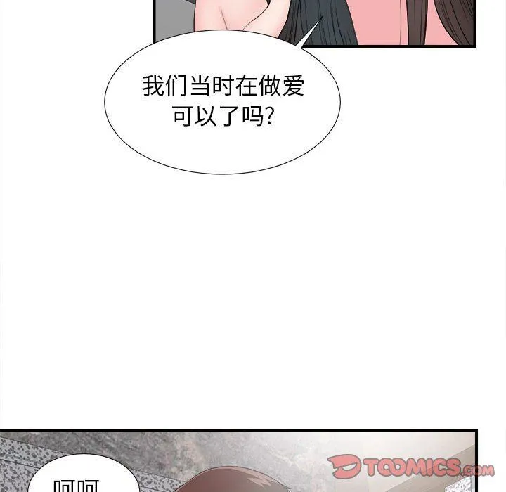 密友 密友：第61话