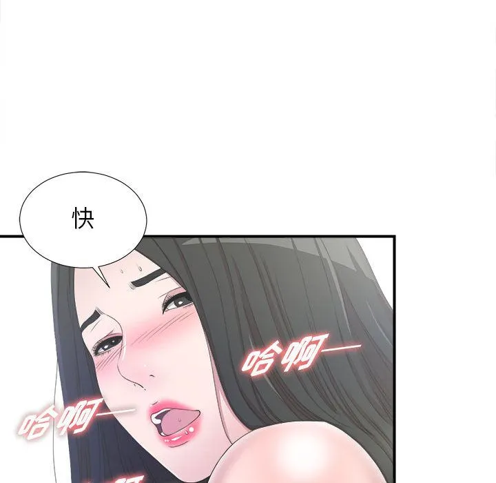 密友 密友:第25话