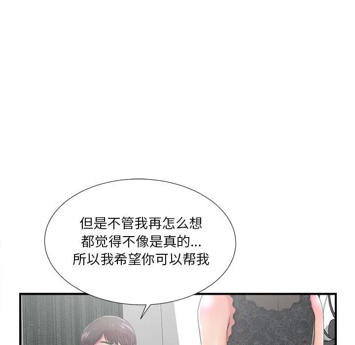 密友 密友:第27话