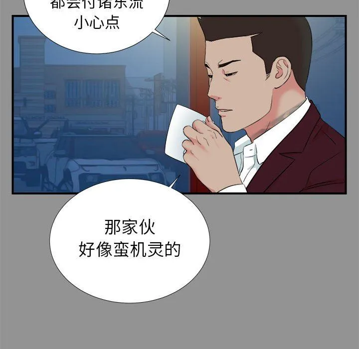 密友 密友：第74话