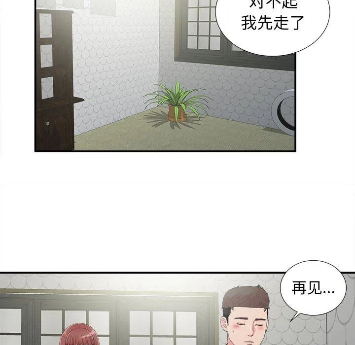 密友 密友：第71话