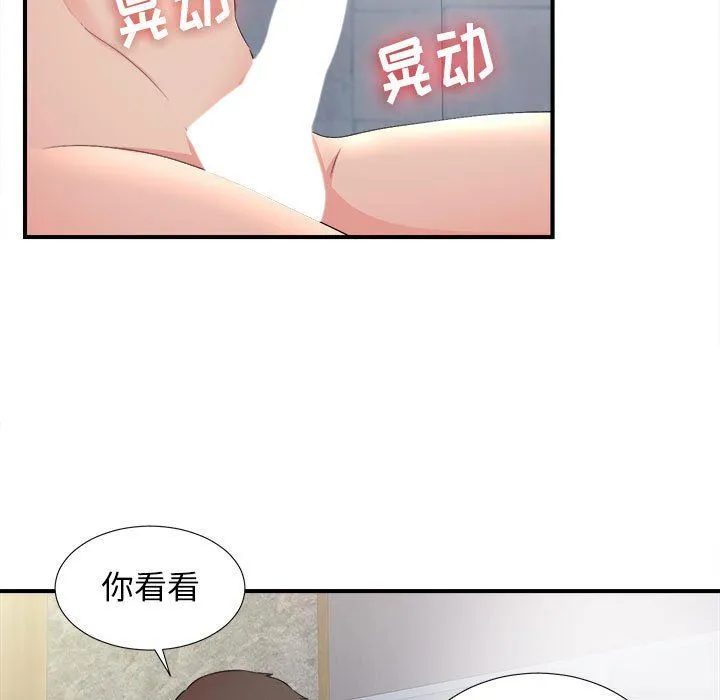 密友 密友：第58话