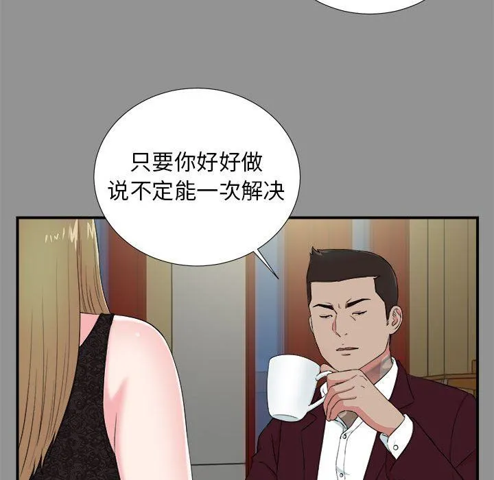 密友 密友：第74话