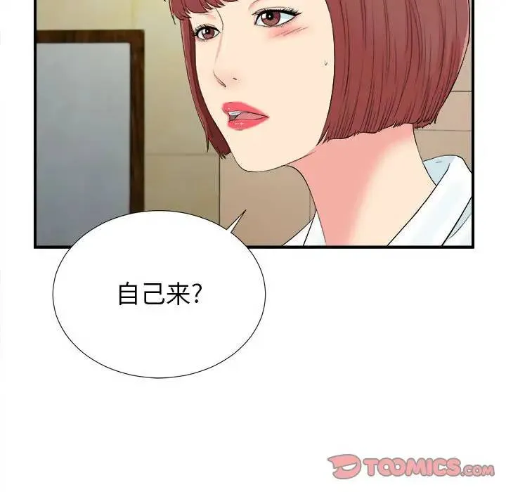 密友 第 79 话