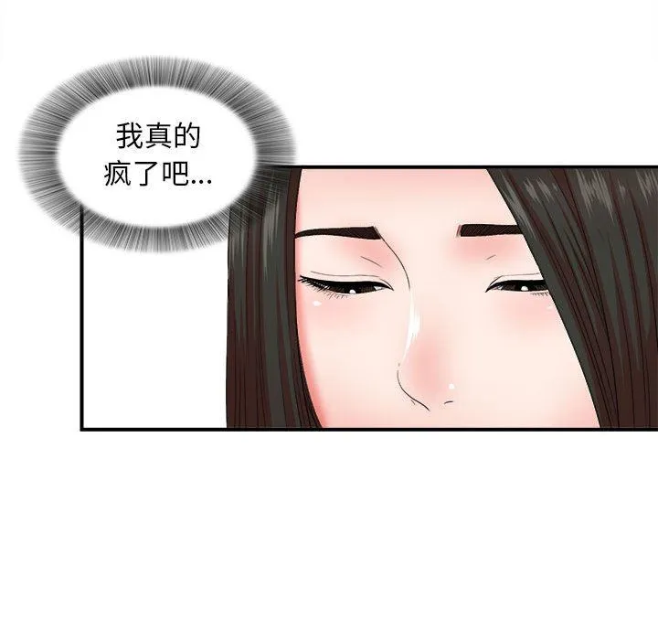 密友 密友：第46话