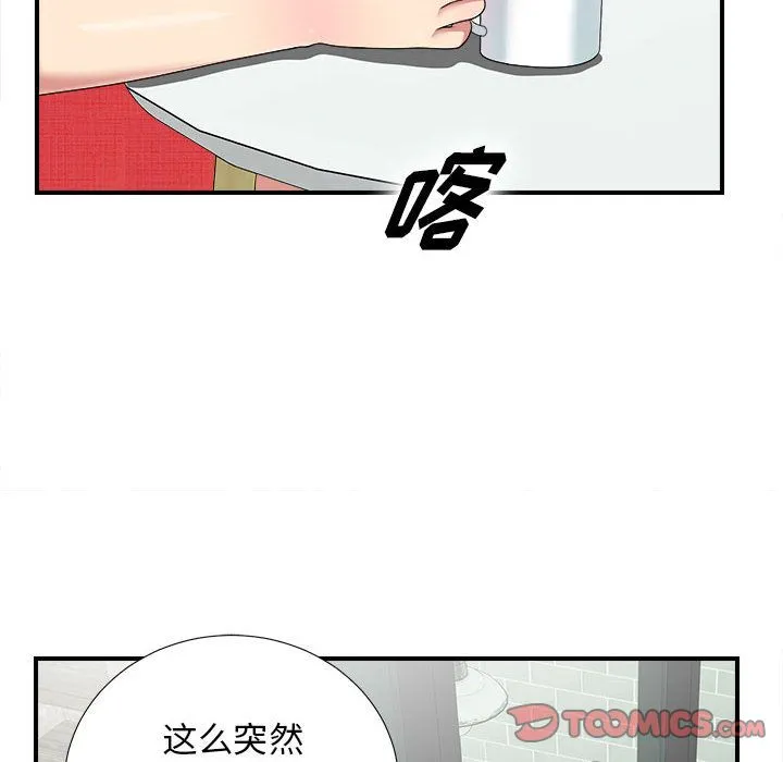 密友 密友:第40话