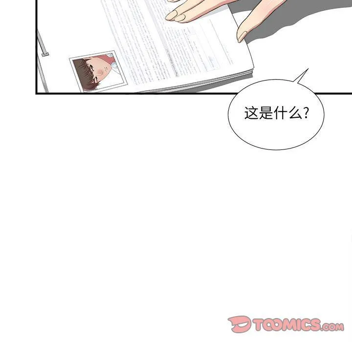 密友 密友:第34话