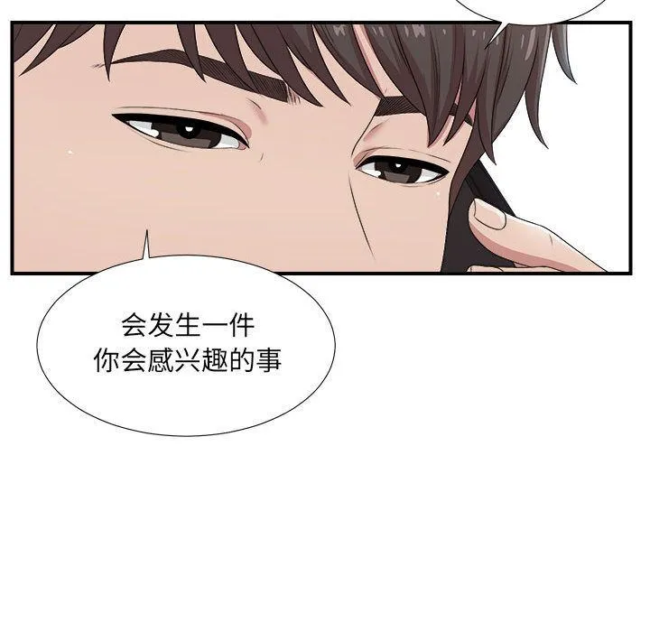 密友 密友:第34话