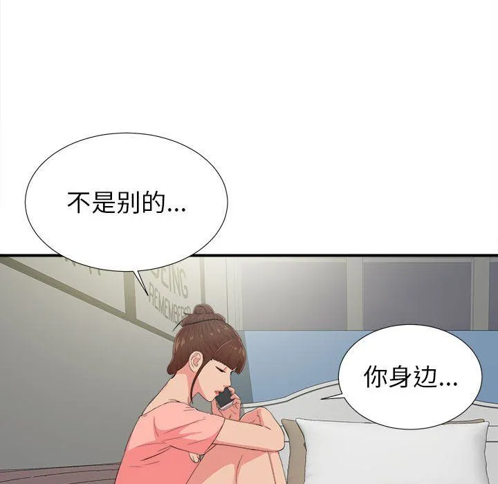 密友 密友：第71话