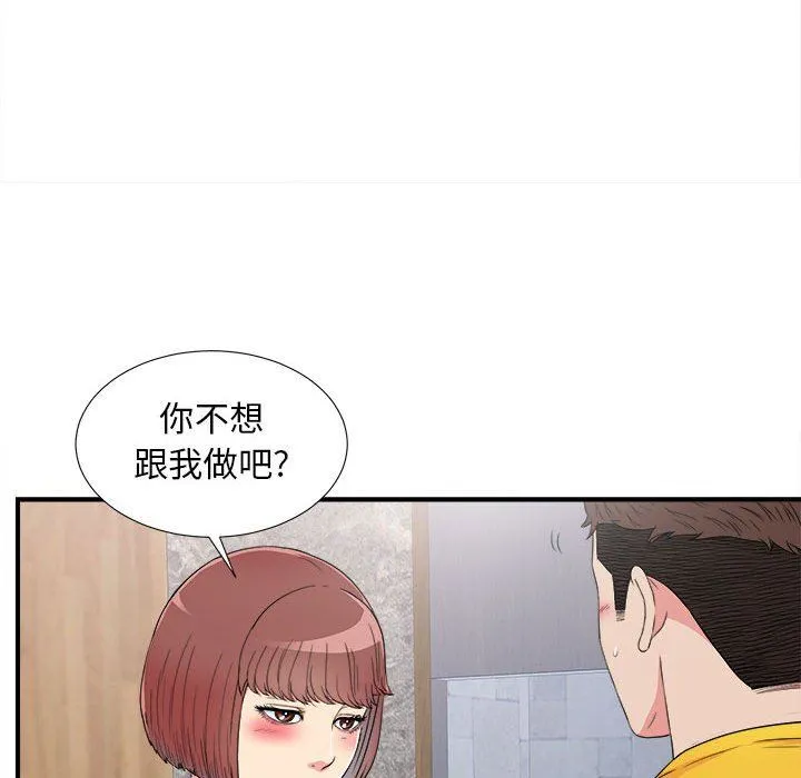 密友 密友：第60话