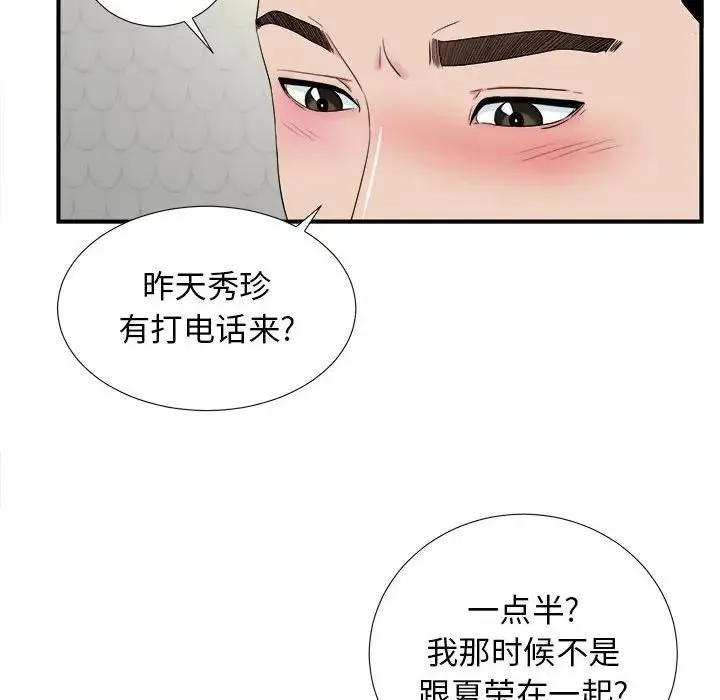 密友 第 81 话