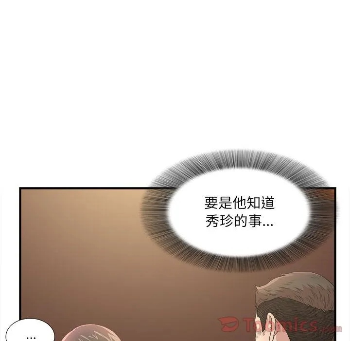 密友 Up密友:第29话