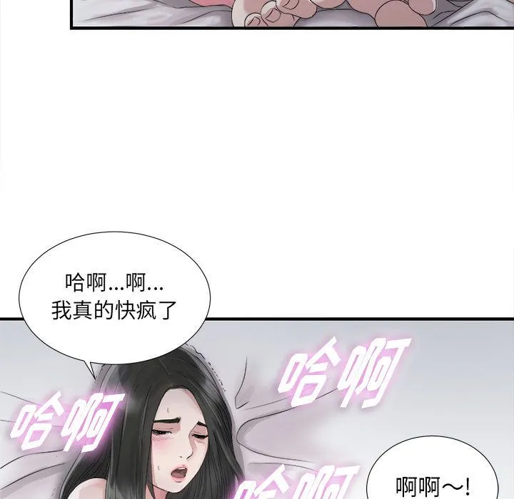 密友 密友第22话