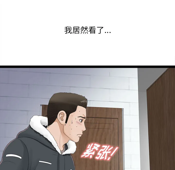 密友 密友：2